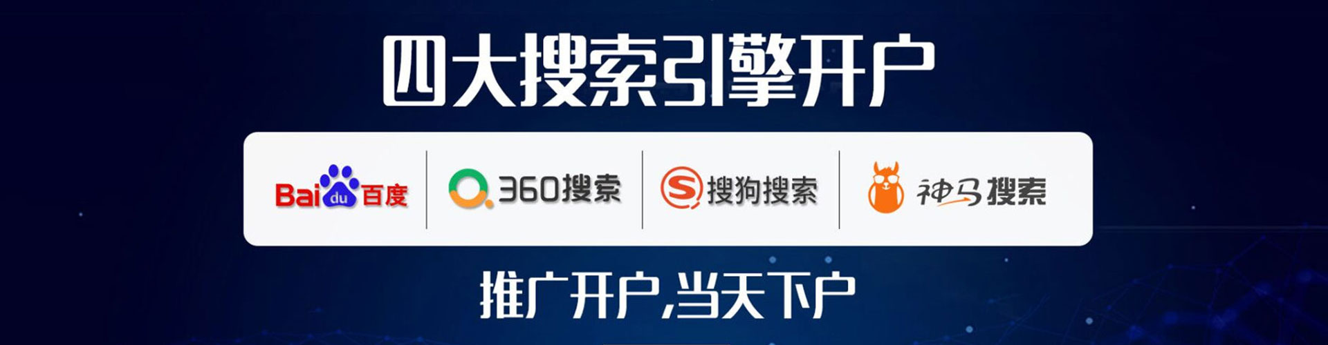 巴彦淖尔信息流托管